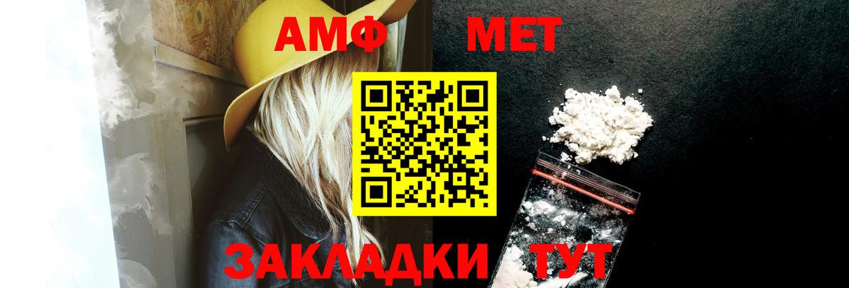 Амфетамин  Вход с VPN  Кохма  АМФ Premium 