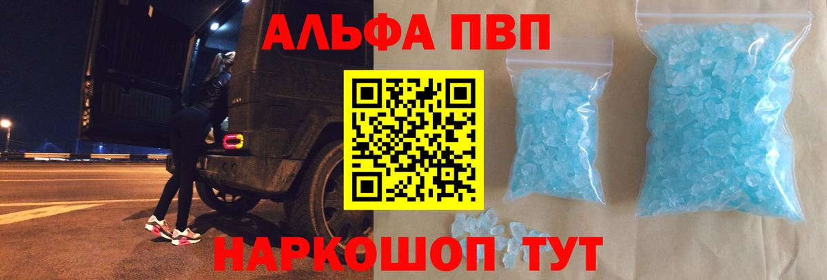 Alpha PVP Соль  Вход с VPN  Кохма  Alpha-PVP  Альфа ПВП мука 