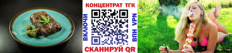 Еда ТГК марихуана  купить  цена  Кохма 
