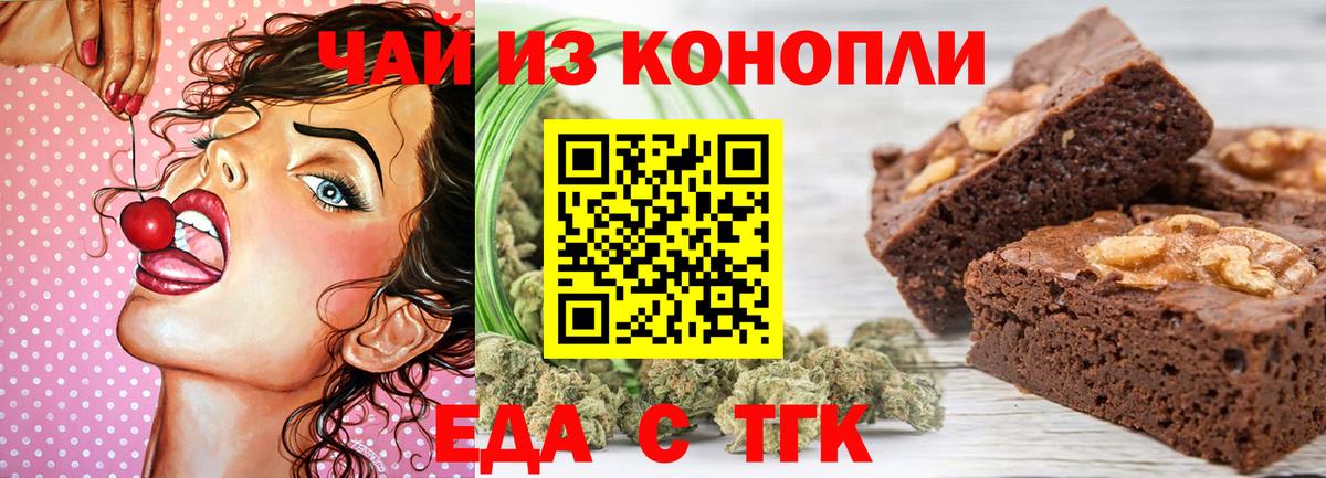 Кохма  Печенье с ТГК марихуана  Вход с VPN 