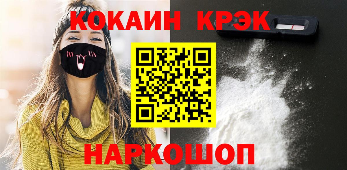 Кокаин Эквадор  Cocaine  Кохма  COCAIN Fish Scale  купить  цена  Вход с VPN 