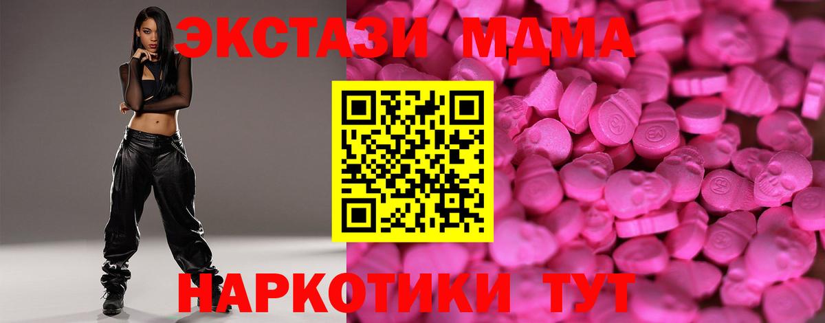 Ecstasy MDMA  Вход с VPN  Кохма  ЭКСТАЗИ mix 