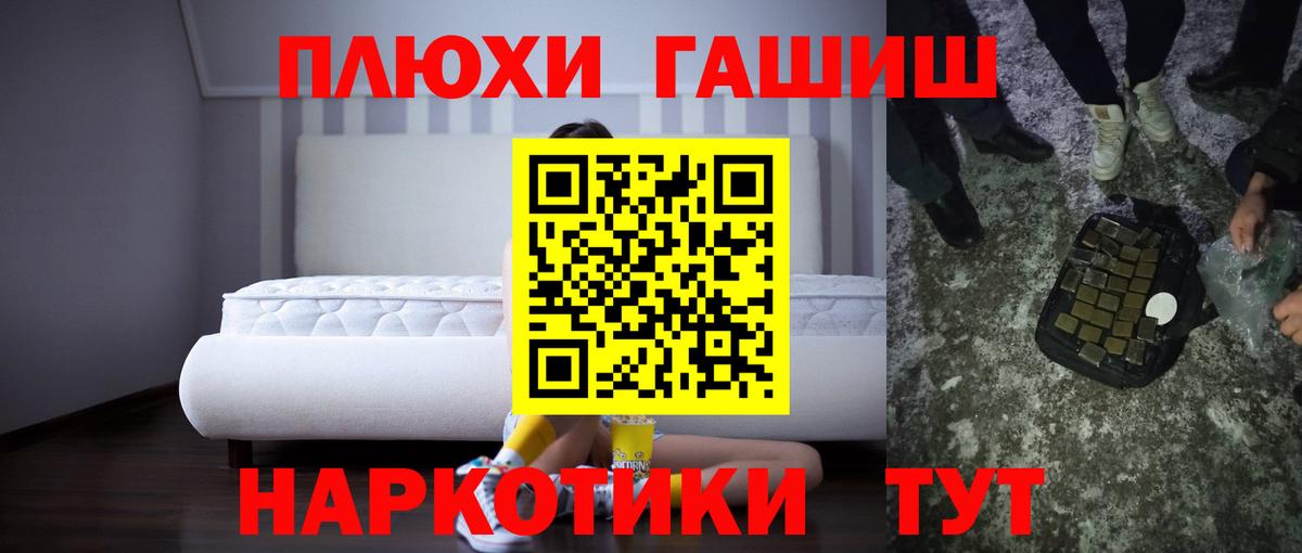 ГАШ  ГАШ VHQ  ГАШИШ Ice-O-Lator  Вход с VPN  Кохма 
