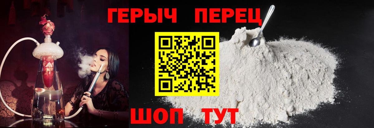 Героин  Героин Афган  Вход с VPN  Кохма 
