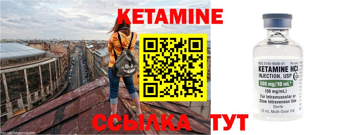 Кетамин ketamine  Вход с VPN  КЕТАМИН ketamine  shop формула  Кохма 