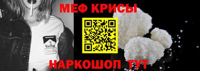 мескалин Краснокаменск