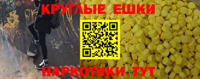 экстази Краснознаменск