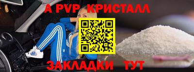 спайс Краснодар