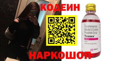 мескалин Краснокаменск