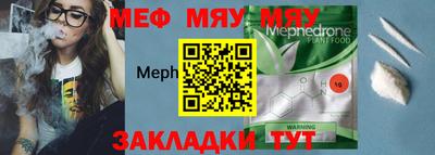 мескалин Краснокаменск