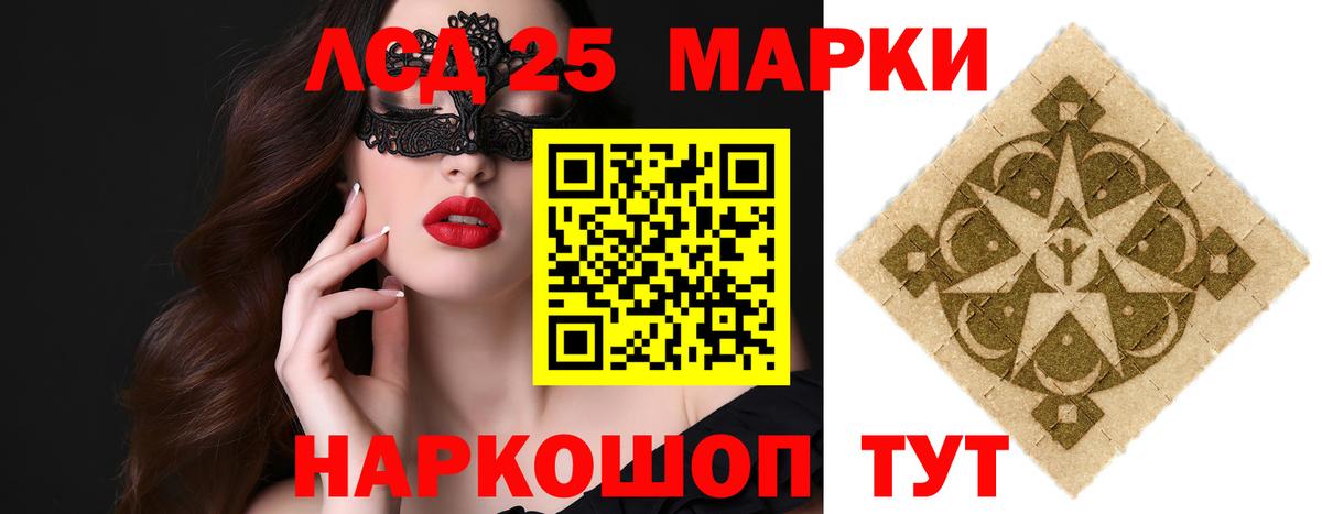 LSD-25 экстази кислота Кохма