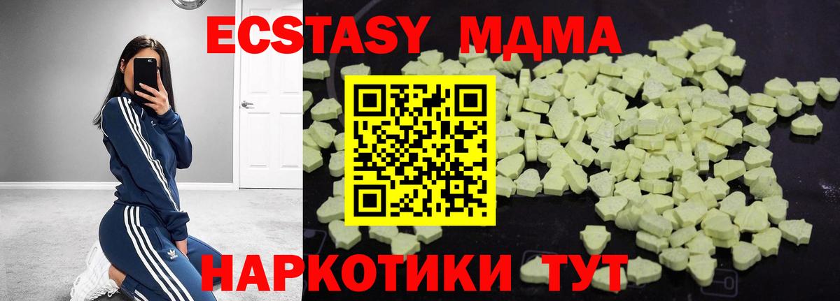 МДМА Molly  Вход с VPN  Кохма 