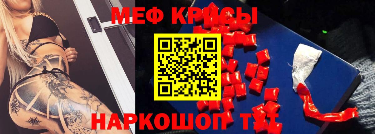 Мефедрон Кохма