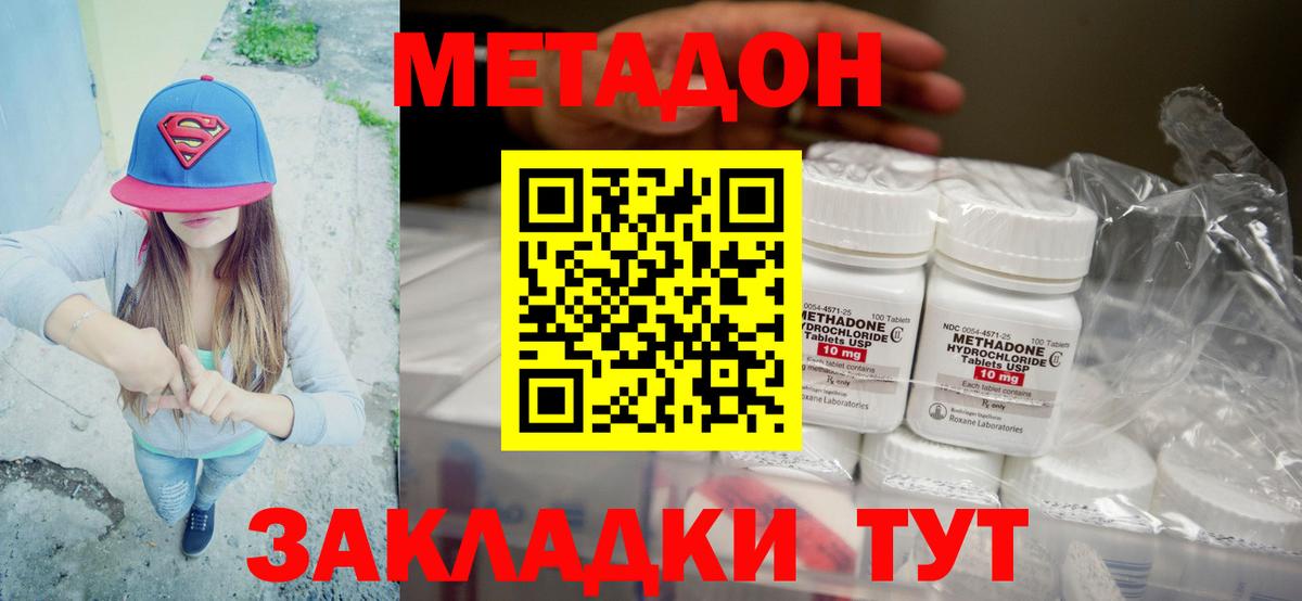 ОМГ ОМГ   МЕТАДОН мёд  маркетплейс наркотические препараты  Кохма  Вход с VPN 