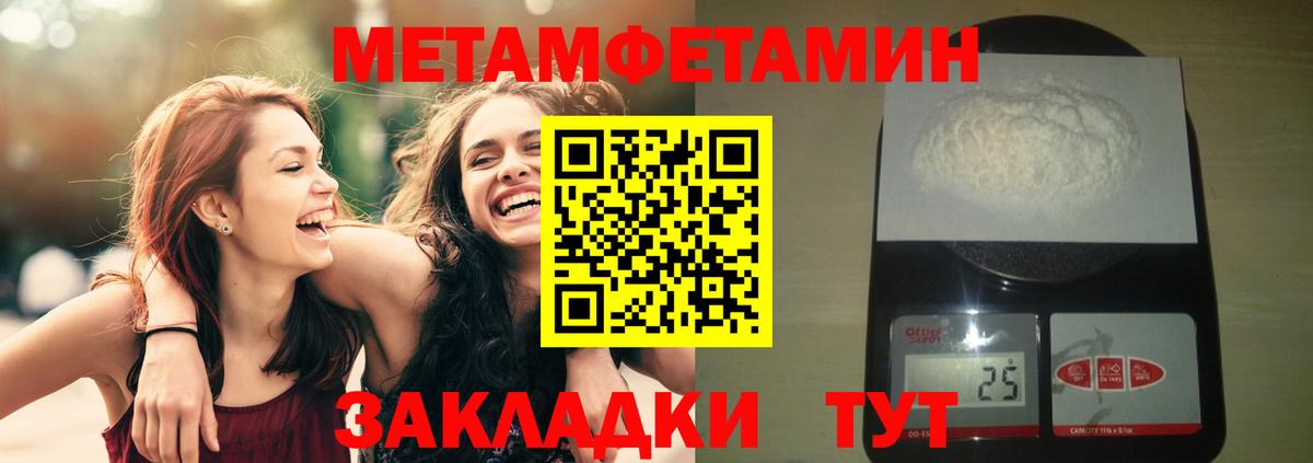 Метамфетамин кристалл  Вход с VPN  Метамфетамин кристалл  Кохма 