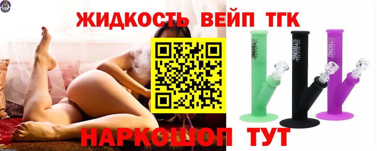 Дистиллят ТГК жижа  Вход с VPN  Кохма 