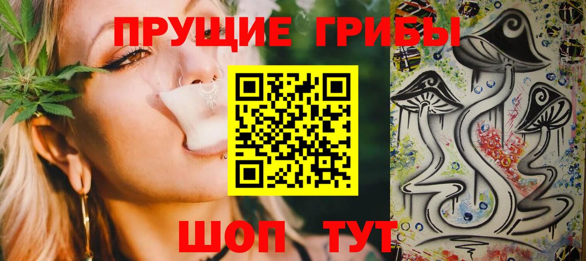 Галлюциногенные грибы прущие грибы  Галлюциногенные грибы ЛСД  Вход с VPN  купить наркотик  Кохма 