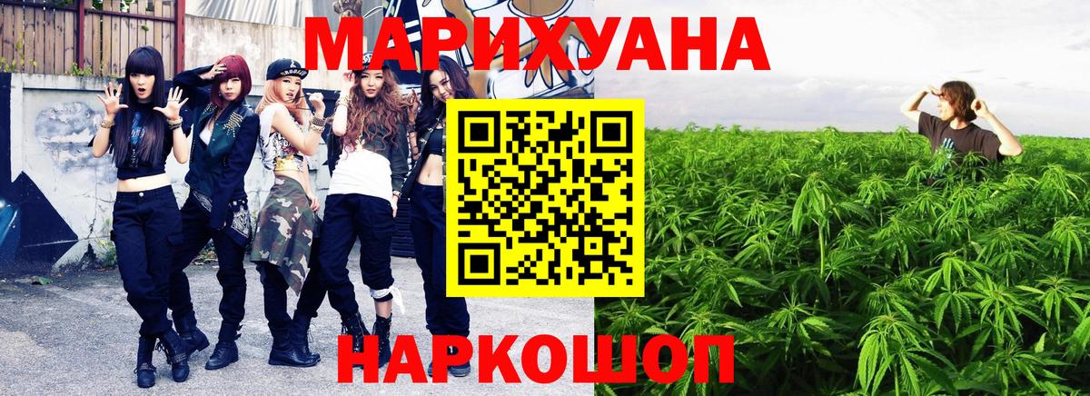 Кохма  Шишки марихуана OG Kush  Вход с VPN  Канабис план 