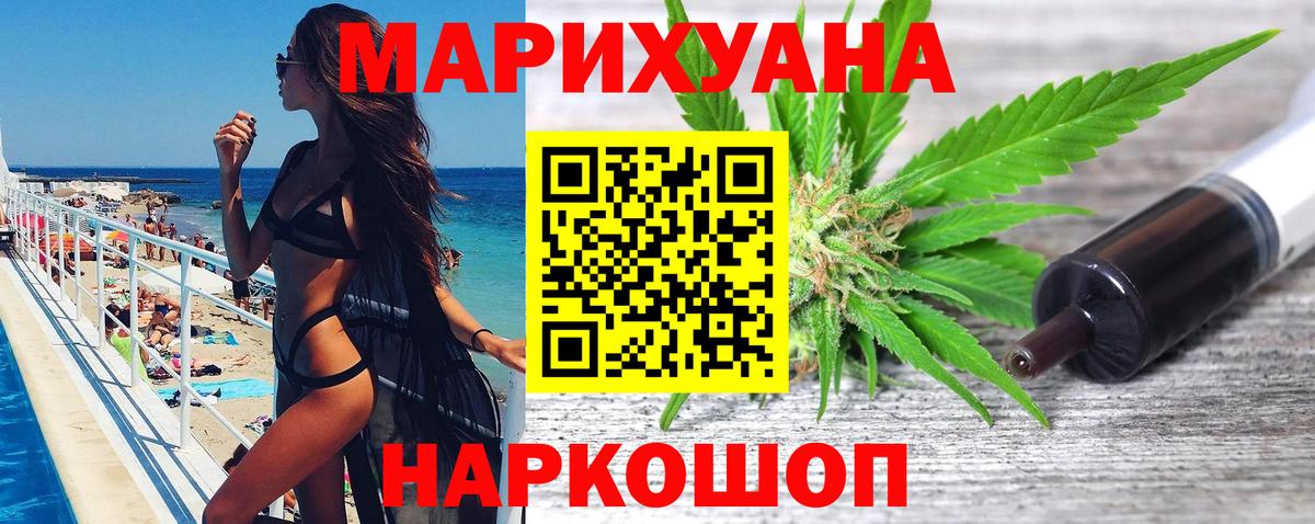 МАРИХУАНА индика Кохма